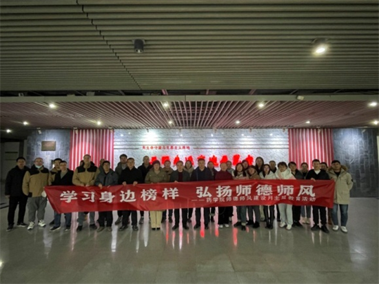 诸侯快讯1188党总支开展“师德师风建设月”活动_fororder_图片 4